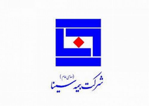 اعضا اصلی و علی البدل هیات مدیره بیمه سینا انتخاب شد